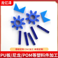 POM塑料电木板CNC精密加工数控电脑锣塑胶ABS