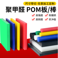 pa6尼龙棒白色pom棒防静电赛钢棒PC塑料棒黑色聚甲醛实 心圆棒加工