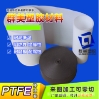 黑色铁氟龙薄膜PTFE薄片耐高温白色聚四氟乙烯卷材0.1 2 3 4 5mm