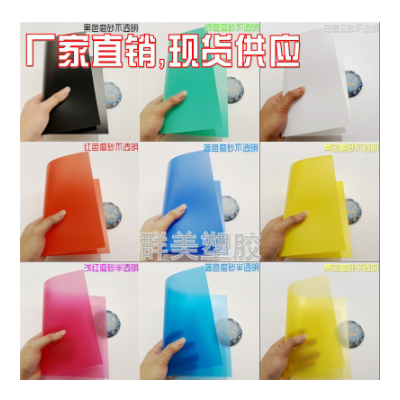 彩色磨砂半透明PP胶片垫片板 透明硬塑料薄片 灯箱透光磨砂PP胶板图2