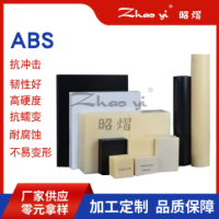 ABS薄片 ABS板加工 订 制磨砂彩色哑面abs板折弯广告牌喷绘吸塑