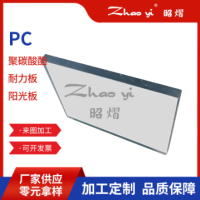 PC板批发 透明PC板加工 印刷级PC板防静电聚碳酸酯板材电镀级PC板