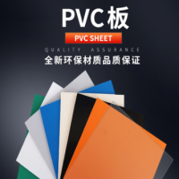 厂家直销PVC透明硬板 pvc透明塑料硬板 规格齐全 现货供应