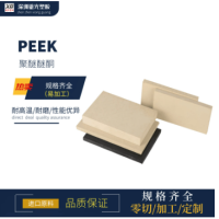 源头工厂本色PEEK棒直径2 3 4 5 6 8 10 12 15 20 mm聚醚醚酮棒