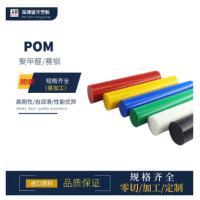 新料pom棒白色赛钢棒防静电黑色pom圆棒彩色棒料红色聚甲醛棒加工