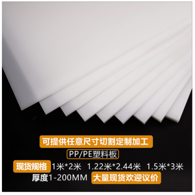 白色PP板加工冲床胶板聚丙烯塑料板定做灰色阻燃板订制PE硬胶垫板图2