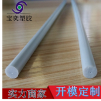 ABS塑料棒实心塑料圆棒厂家直销定制3mm 4mm 5mm 6mm 8mm支撑条