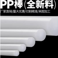 定制聚丙烯棒白色PP棒PE棒耐磨实心塑料圆棒pom棒加工零切割雕刻